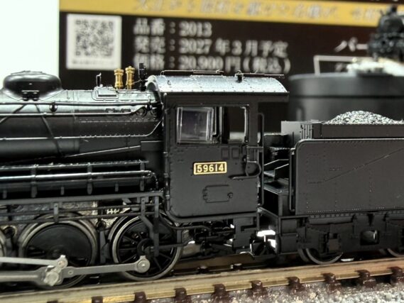 TOMIX 2013 国鉄 9600形蒸気機関車(北海道型) トミックス Nゲージ 鉄道模型