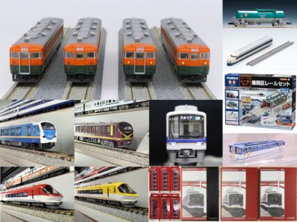 今週の発売予定品 7月27日(月)~8月2日(日) Nゲージ 鉄道模型 ・10-2039 165系<345M 大垣夜行> 8両基本セット 29,150円(税込) ・10-2040 165系<345M 大垣夜行> 4両付属編成セット 18,150円(税込) ・10-215 車両ケースF(電・気動・客車10両用) 2,310円(税込) ・11-721 KATOカプラーNJP A(黒) 440円(税込) ・7-504 (HO)HOゲージ用 LED室内灯クリア 1,650円(税込) ・20-862 V3 車庫用引込線電動ポイントセット 11,000円(税込) ・23-500 自動車クラウン(6台入) 660円(税込) ・40-014 ユニトラム直線軌道プレート186mm 2,420円(税込) ・6125 南海5000系南海塗装(5507F)8両セット 41,910円(税込) ・6126p ポポンデッタ限定 南海5000系泉北塗装(5501F)8両セット 41,910円(税込) ・6127p ポポンデッタ限定 南海5000系泉北新塗装(5505F)8両セット 41,910円(税込) ・8543a JR貨物19Dコンテナセット(JRFマーク・5個入)番号a・つや消し 2,090円(税込) ・8543b JR貨物19Dコンテナセット(JRFマーク・5個入)番号b・半光沢 2,090円(税込) ・8543c JR貨物19Dコンテナセット(JRFマーク・5個入)番号c・標準光沢 2,090円(税込) ・8544a JR貨物19Dコンテナセット(JR貨物・5個入)番号a・標準光沢 2,090円(税込) ・8544b JR貨物19Dコンテナセット(JR貨物・5個入)番号b・半光沢 2,090円(税込) ・8545a JR貨物W19Dコンテナセット(5個入)番号a・つや消し 2,090円(税込) ・8711 私有貨車 タキ1000形(日本石油輸送) 2,200円(税込) ・1874 高架橋付PCレールHC354-45-PC(F)(4本セット) 2,552円(税込) ・91036 機関区レールセット 20,900円(税込) ・FM-015 ファーストカーミュージアム 国鉄 0-2000系東海道・山陽新幹線(こだま) 4,180円(税込) ・1281 電動合成枕木ポイントN-PR541-15-SY(F) 3,872円(税込) ・1769 ワイドPCレールS140-WP(F)(ポイント分岐用)(4本セット) 1,496円(税込) ・1773 ワイドPCカーブレールC354-45-WP(F)(4本セット) 1,804円(税込) ・3083 ワイドレール用壁C354内・C317外(3種×8枚入) 1,188円(税込) ・4224 信号所(グレー) 1,540円(税込) ・0110 ジョイナー(ファイントラック用) 550円(税込) ・A6542 キハ48形 「リゾートうみねこ」 3両セット 20,900円(税込) ・A6543 キハ48形 「みのり」 3両セット 20,900円(税込) ・A6666 近鉄23000系 伊勢志摩ライナー 白色ヘッドライト 赤編成 6両セット 35,200円(税込) ・A6667 近鉄23000系 伊勢志摩ライナー 白色ヘッドライト 黄編成 6両セット 35,200円(税込) ・3061-Z EF65 2000 JR貨物広島更新色 10,000円(税込)