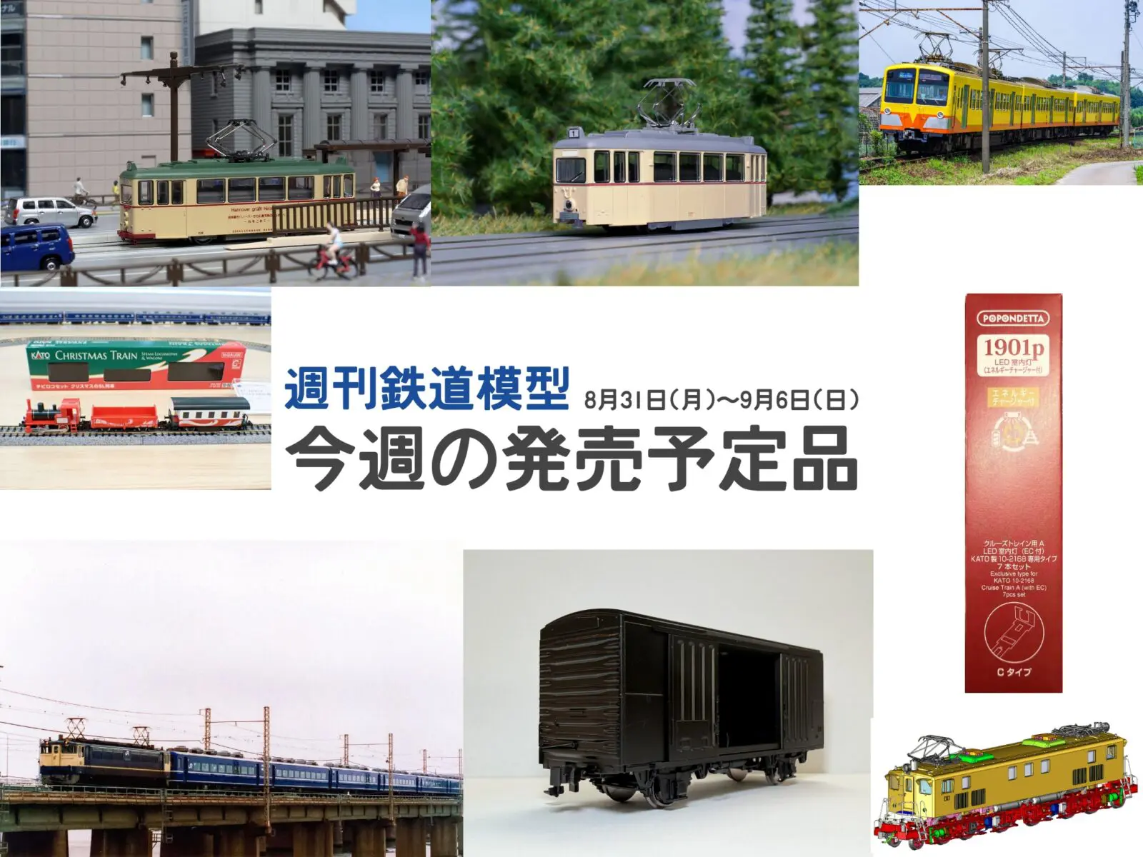 小型ディーゼル機関車Nゲージ鉄道模型ファーストセット 品番：90097