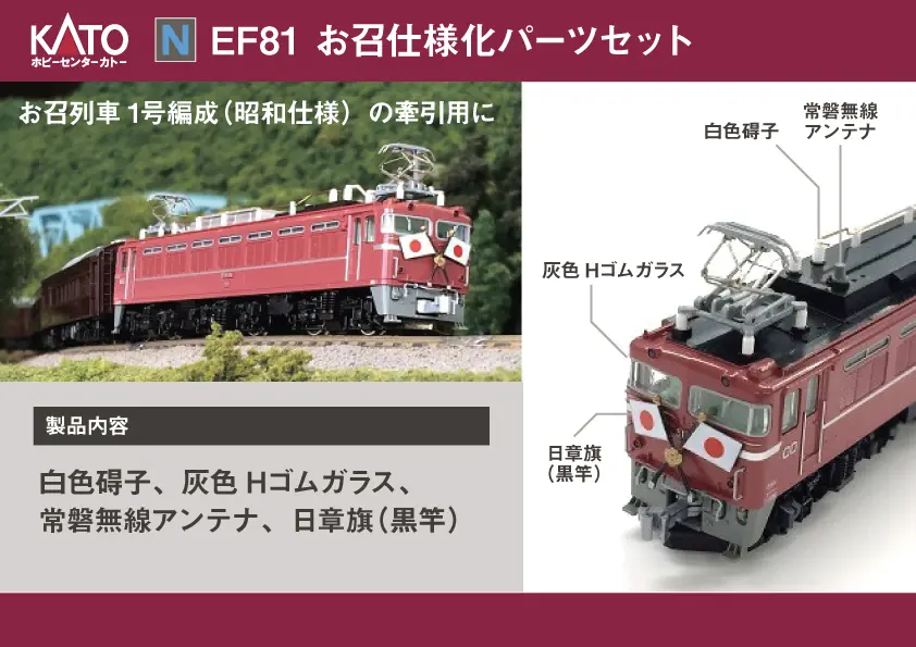 TOMIX JR EH800形電気機関車 品番:9158 #トミックス ｜ 製品情報｜製品