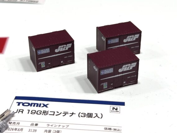 TOMIX 3139 JR 19G形コンテナ(3個入) トミックス Nゲージ 鉄道模型