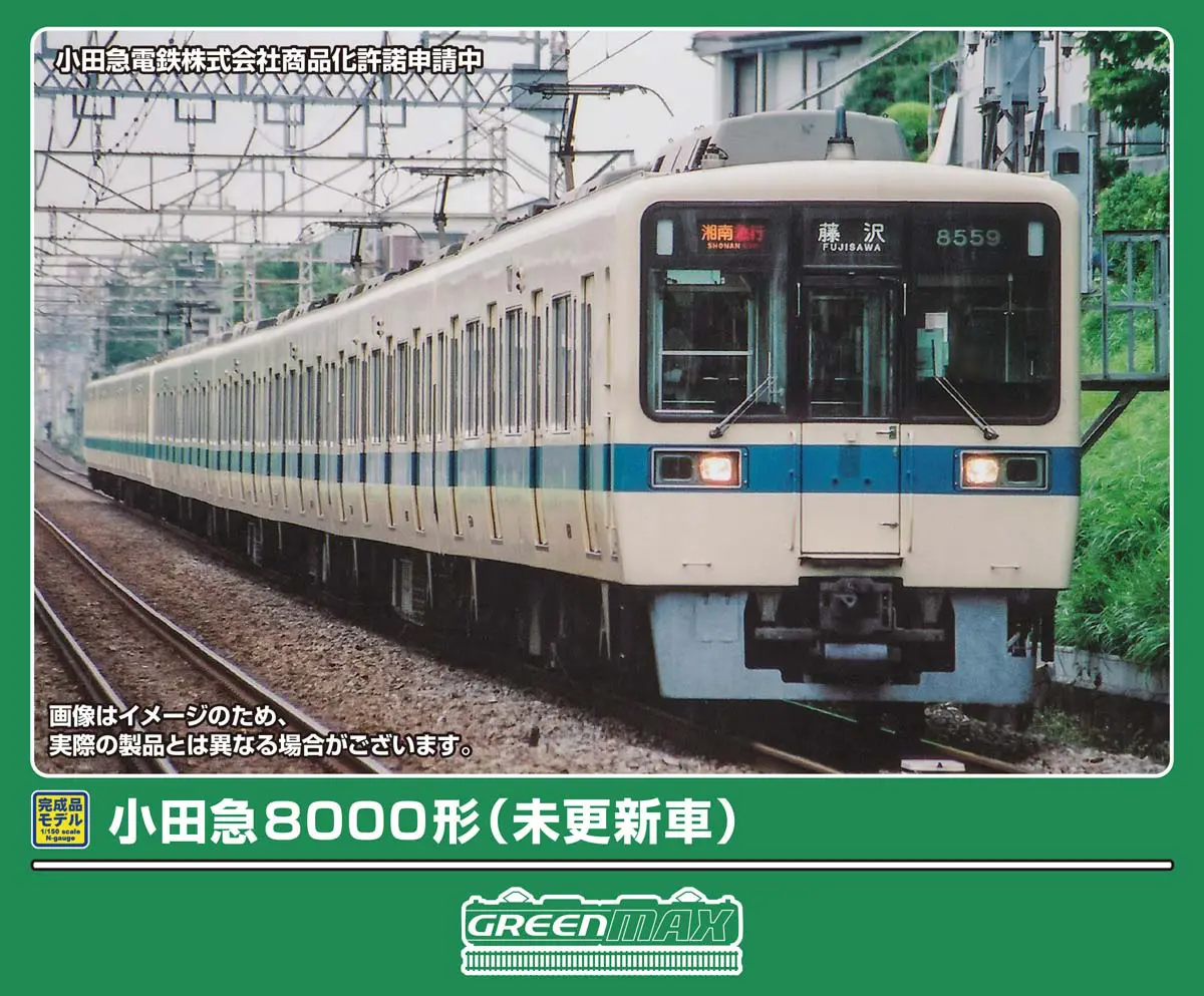 小田急8000形（未更新車）基本6両編成セット（動力付き） 2027年1月
