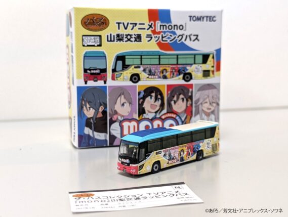 ザ・バスコレクション TVアニメ『mono』山梨交通ラッピングバス338482 トミーテック ジオコレ Nゲージ鉄道模型