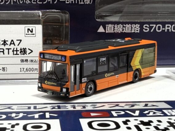 ジオコレ 339168 バスコレ走行システム基本セットA6 <日野ブルーリボン ハイブリッドOsakaMetroいまざとライナーBRT仕様> ジオコレ Nゲージ 鉄道模型