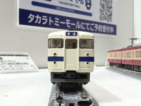ジオコレ 340416 鉄道コレクション JR713系900番代(九州色) 2両セット ジオコレ Nゲージ 鉄道模型