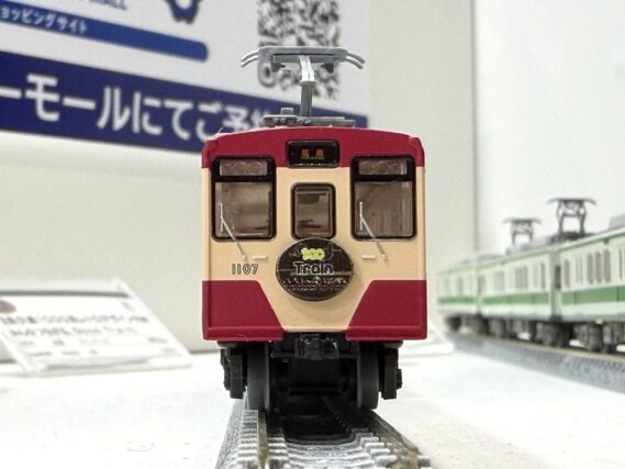 ジオコレ 340959 鉄道コレクション 福島交通1000系レトロデザイン列車『みんなつながる、Good Train』2両セット ジオコレ Nゲージ 鉄道模型