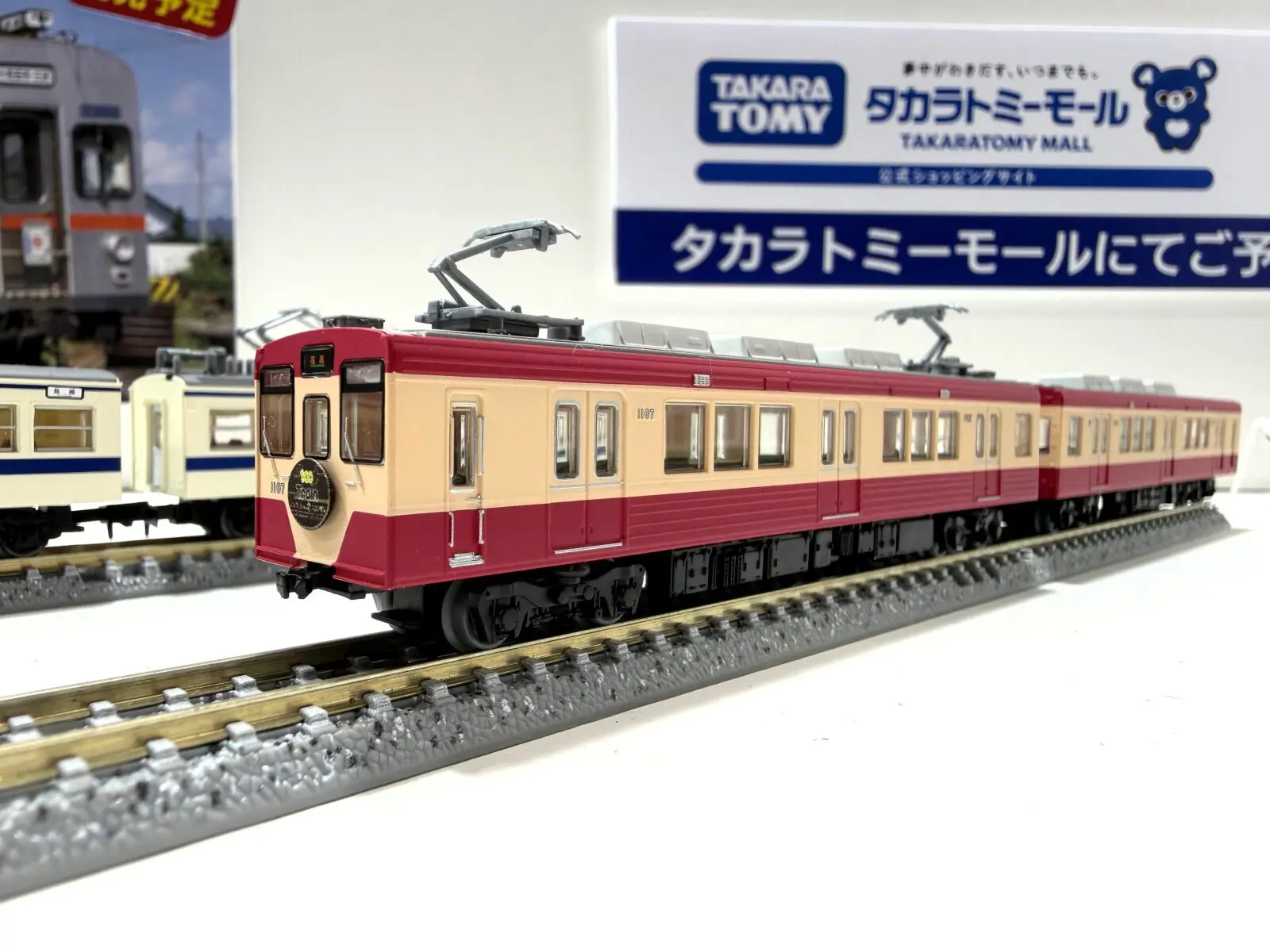 JR E233 1000系通勤電車(京浜東北線 ・131編成)セット 限定品 品番