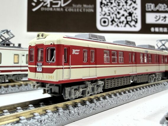 ジオコレ 341017 鉄道コレクション 神戸電鉄デ1350形(新塗装)4両セット ジオコレ Nゲージ 鉄道模型