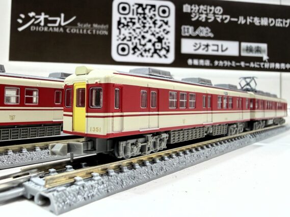 ジオコレ 341017 鉄道コレクション 神戸電鉄デ1350形(新塗装)4両セット ジオコレ Nゲージ 鉄道模型