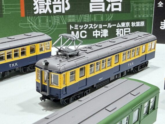 ジオコレ 341444 鉄道コレクション 東急電鉄スペシャル BOX ジオコレ Nゲージ 鉄道模型