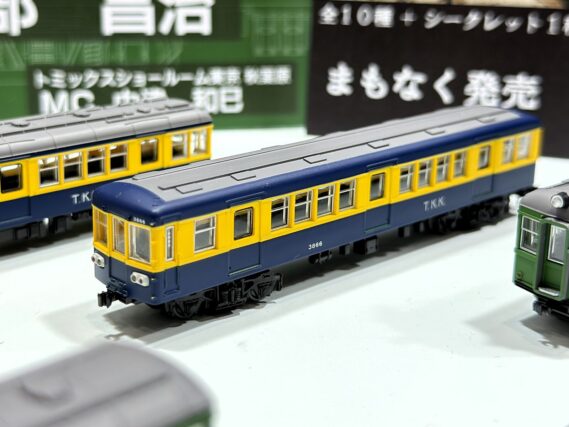 ジオコレ 341444 鉄道コレクション 東急電鉄スペシャル BOX ジオコレ Nゲージ 鉄道模型