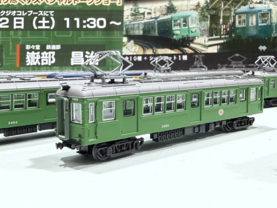 ジオコレ 341444 鉄道コレクション 東急電鉄スペシャル BOX ジオコレ Nゲージ 鉄道模型