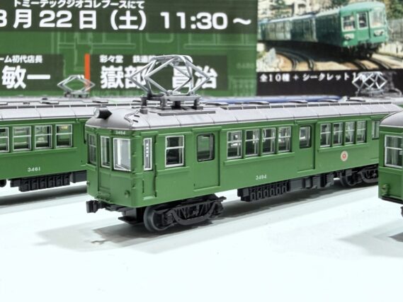 ジオコレ 341444 鉄道コレクション 東急電鉄スペシャル BOX ジオコレ Nゲージ 鉄道模型