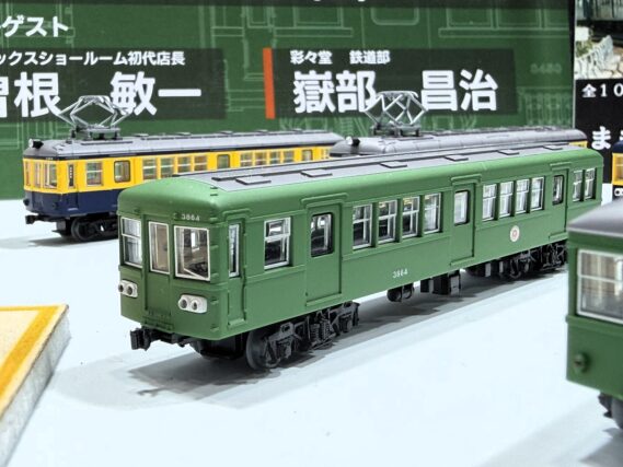 ジオコレ 341444 鉄道コレクション 東急電鉄スペシャル BOX ジオコレ Nゲージ 鉄道模型