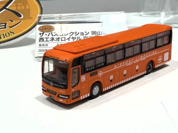 ジオコレ 341765 ザ・バスコレクション 岡山電気軌道 西工ネオロイヤル 空港リムジンバス ジオコレ Nゲージ 鉄道模型