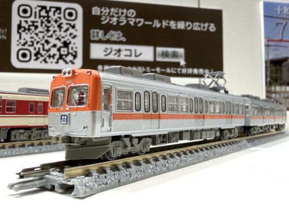 ジオコレ 341833 鉄道コレクション 北陸鉄道8000系8900番代2両セット ジオコレ Nゲージ 鉄道模型