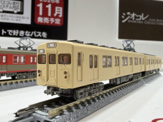 ジオコレ 341949 鉄道コレクション 東武鉄道8500型8560編成セイジクリーム非冷房2両セット ジオコレ Nゲージ 鉄道模型