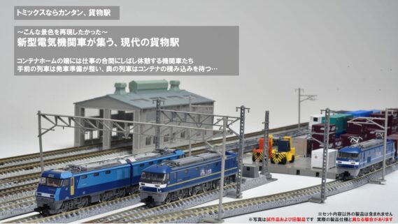 鉄道コレクション JREV-E801系(男鹿線)2両セット 2026年7月発売予定340904 トミーテック ジオコレ Nゲージ鉄道模型