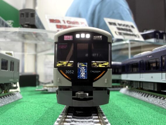 GREENMAX 50846 京阪3000系(プレミアムカー2両・3001編成)8両編成セット グリーンマックス Nゲージ 鉄道模型