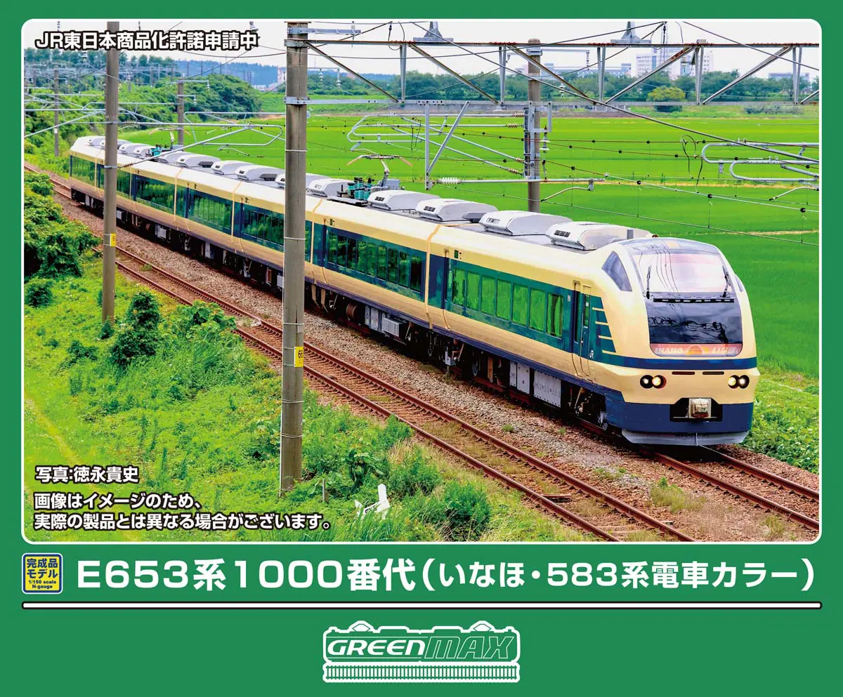 鉄道模型 GREENMAX 30718 E653系1000番代 いなほ・ハマナス色 7両編成