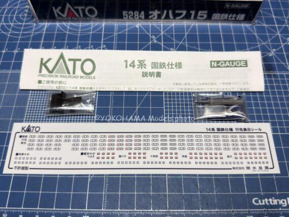 KATO 5281 オハ14 5283 スハフ14 5284 オハフ15 国鉄仕様 Nゲージ 鉄道模型