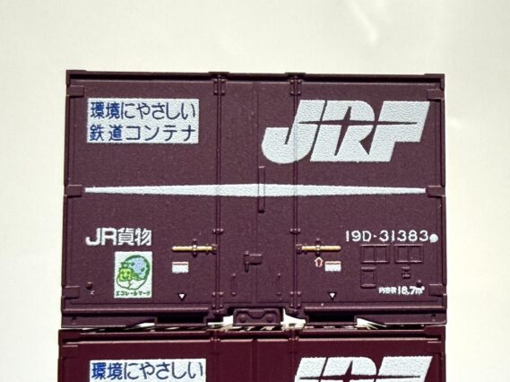 19D-31383 ポポンデッタ 8543a JR貨物19Dコンテナセット(JRFマーク・5個入)番号a・つや消し Nゲージ 鉄道模型