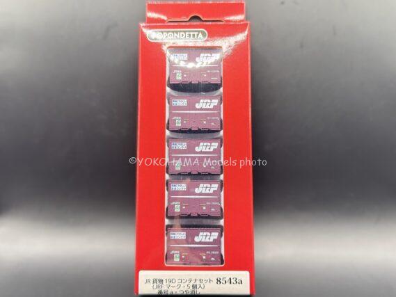 ポポンデッタ 8543a JR貨物19Dコンテナセット(JRFマーク・5個入)番号a・つや消し Nゲージ 鉄道模型