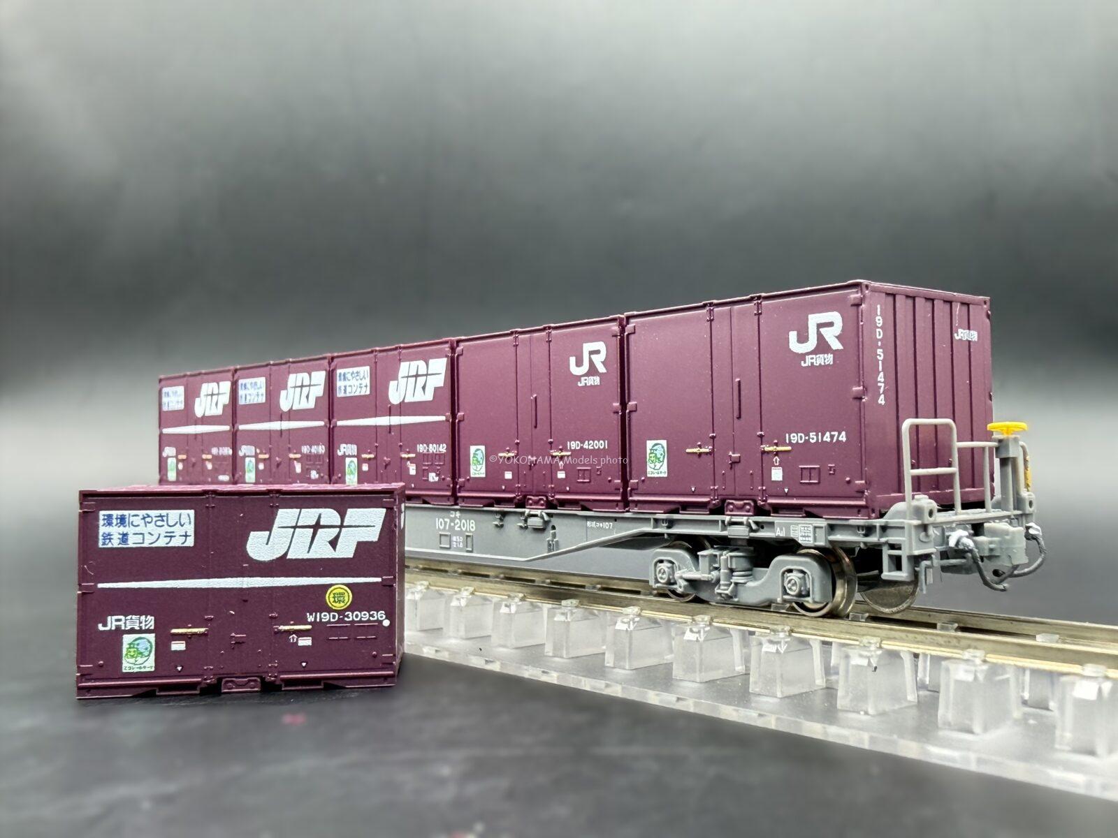 ポポンデッタ 8543a JR貨物19Dコンテナセット(JRFマーク・5個入)番号a・つや消し Nゲージ 鉄道模型