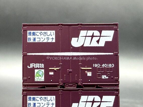 ポポンデッタ 8543b JR貨物19Dコンテナセット(JRFマーク・5個入)番号b・半光沢 Nゲージ 鉄道模型