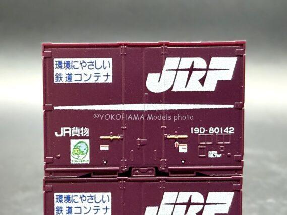 ポポンデッタ 8543c JR貨物19Dコンテナセット(JRFマーク・5個入)番号c・標準光沢 Nゲージ 鉄道模型