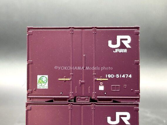 ポポンデッタ 8544b JR貨物19Dコンテナセット(JR貨物・5個入)番号b・半光沢 Nゲージ 鉄道模型