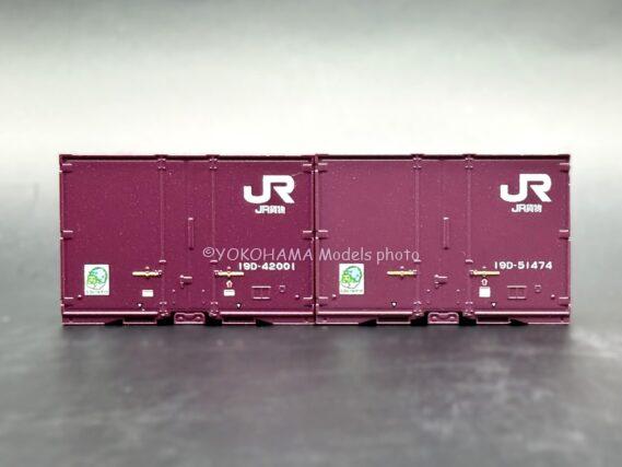 ポポンデッタ 8544b JR貨物19Dコンテナセット(JR貨物・5個入)番号b・半光沢 Nゲージ 鉄道模型