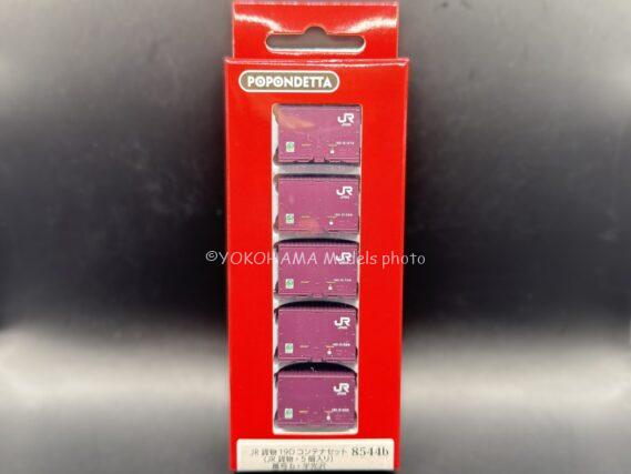 ポポンデッタ 8544b JR貨物19Dコンテナセット(JR貨物・5個入)番号b・半光沢 Nゲージ 鉄道模型