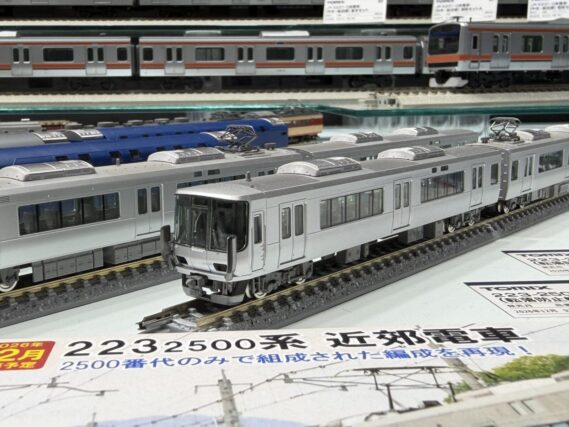 TOMIX 97219 JR 223 2500系近郊電車(転落防止幌付)基本セット トミックス Nゲージ 鉄道模型