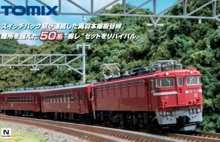 TOMIX 97967 JR 奥羽本線なつかしの板谷峠客車列車セット トミックス Nゲージ鉄道模型