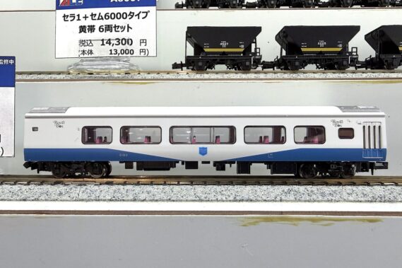 MICROACE A6277 伊豆急サロ2183 ロイヤルボックス マイクロエース Nゲージ 鉄道模型