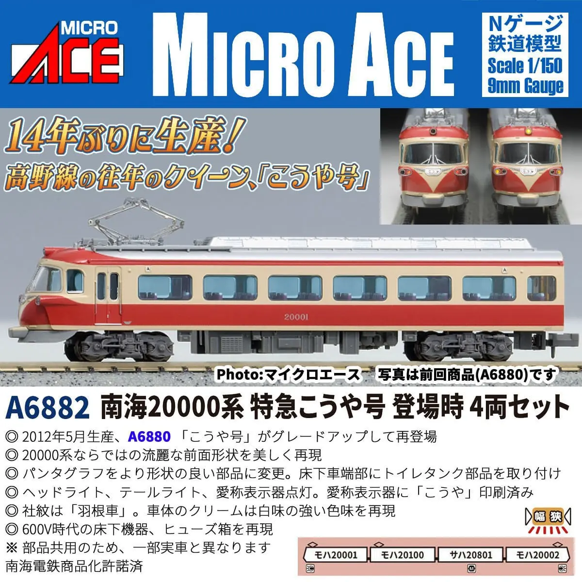 TOMIX 185系200番代特急電車（はまかいじ・踊り子色・強化型スカート