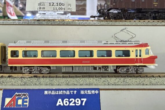 MICROACE A6883 南海20000系 特急こうや号 昇圧後 4両セット マイクロエース Nゲージ 鉄道模型
