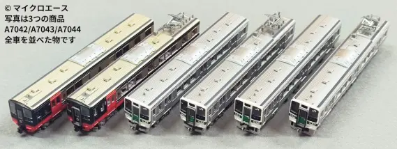 719系700番代 フルーティアふくしま 2両セット 品番：A7042 MICROACE