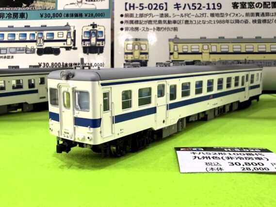 MICROACE H-5-026 キハ52形100番代 九州色(非冷房車) マイクロエース Nゲージ 鉄道模型