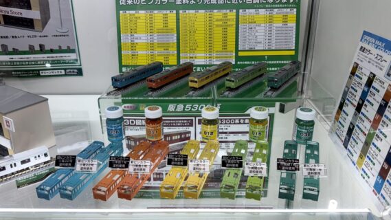 GREENMAX 新ビンカラーラインナップ 従来のビンカラー塗料より完成品に近い色調