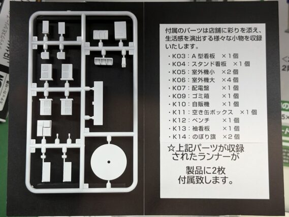 GREENMAX 2716 2階建て商業施設/東武ストア,2717 2階建て商業施設/東急ストア 鉄道模型