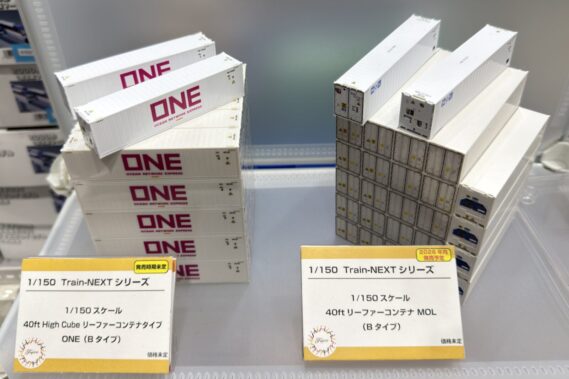 フジミ模型 1/150 40ft High Cube リーファーコンテナタイプ ONE/MOL(Bタイプ) Nゲージ 鉄道模型