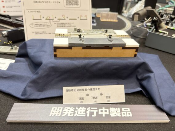 自動踏切リニューアル KATO 自動踏切リニューアル