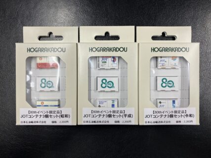 日本石油輸送 80周年イベント限定品 JOTコンテナ Nゲージ 鉄道模型 朗堂