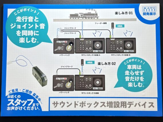 KATO サウンドボックス増設用デバイス Nゲージ HOゲージ 鉄道模型