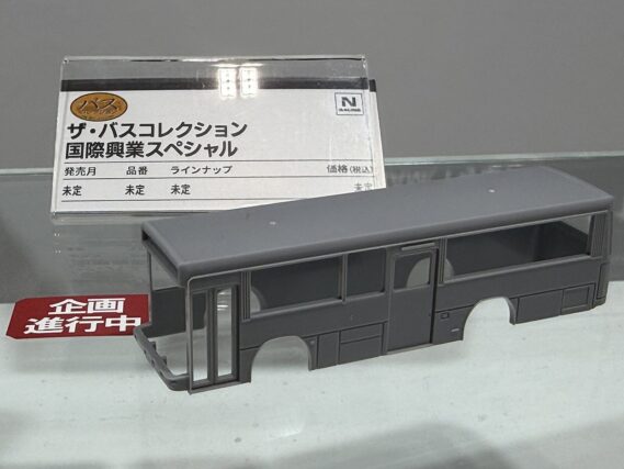 トミーテック ジオラマコレクション(ジオコレ) ザ・バスコレクション 国際興業スペシャル Nゲージ 鉄道模型