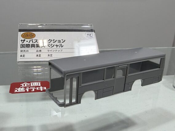 トミーテック ジオラマコレクション(ジオコレ) ザ・バスコレクション 国際興業スペシャル Nゲージ 鉄道模型