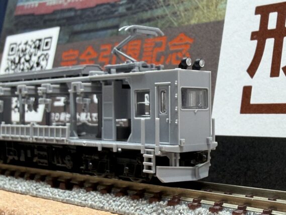 箱根登山電車 100形完全引退記念鉄道コレクション「想いでの100形」10両セットBOX 非売品モニ1形 Nゲージ 鉄道模型