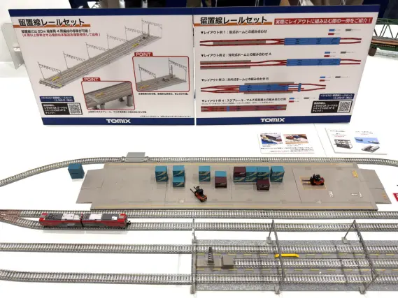TOMIX】新製品ポスター公開 2026年8月発売予定 E26系「さよなら